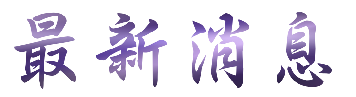 單身聯誼-找交友聯誼尋找真愛無國界-單身聯誼立即來尋找幸福的可能 單身聯誼-找交友聯誼尋找真愛無國界-單身聯誼立即來尋找幸福的可能